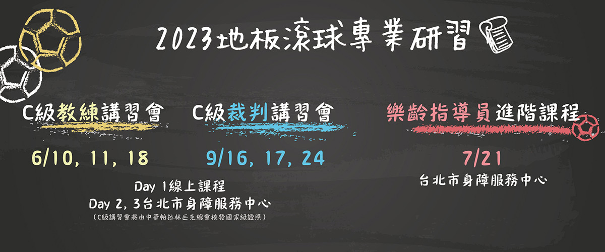 112_C級教練